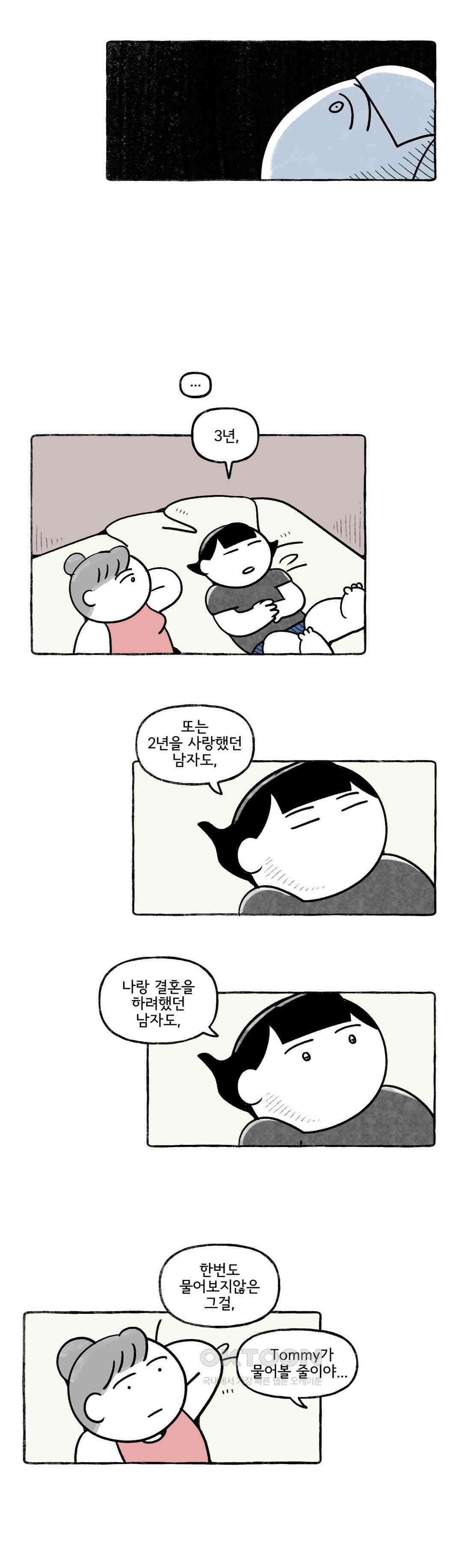몸만 원해 호주남 4 7