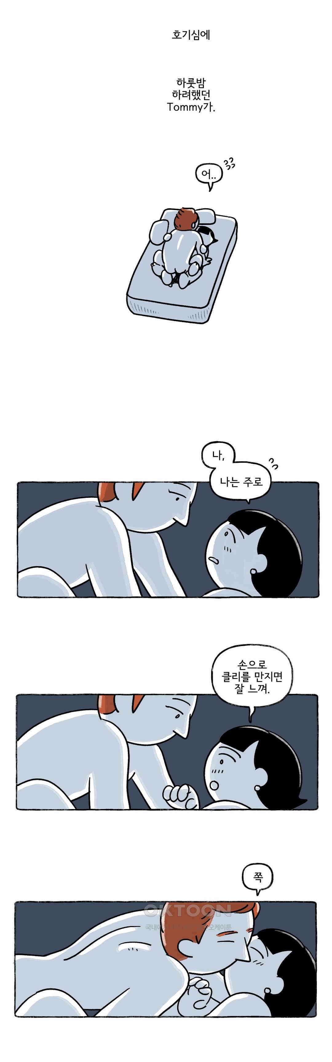 몸만 원해 호주남 4 8
