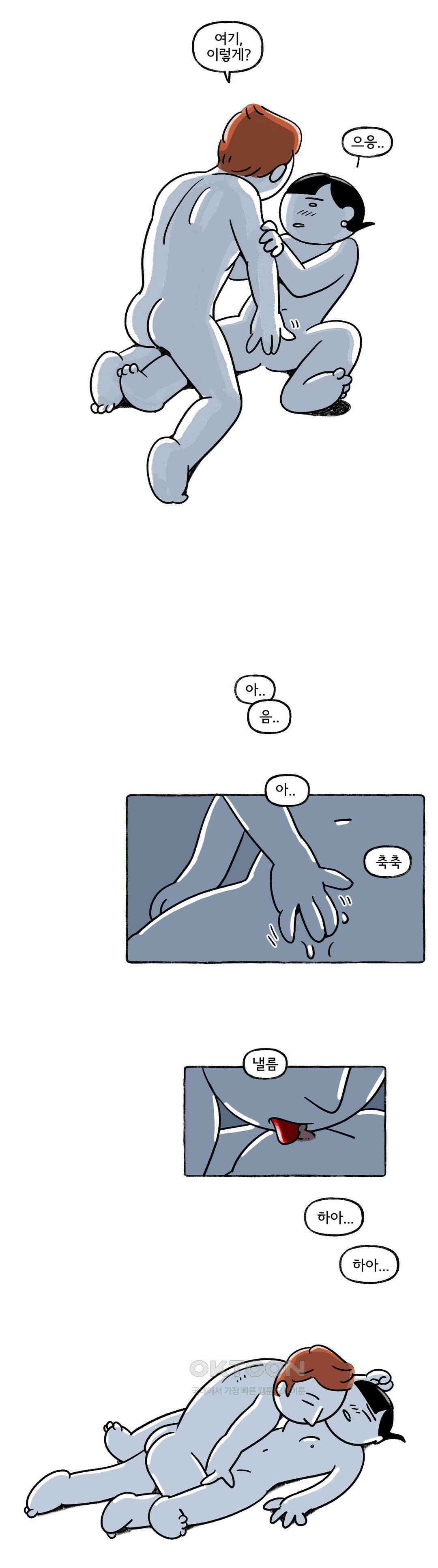 몸만 원해 호주남 4 9