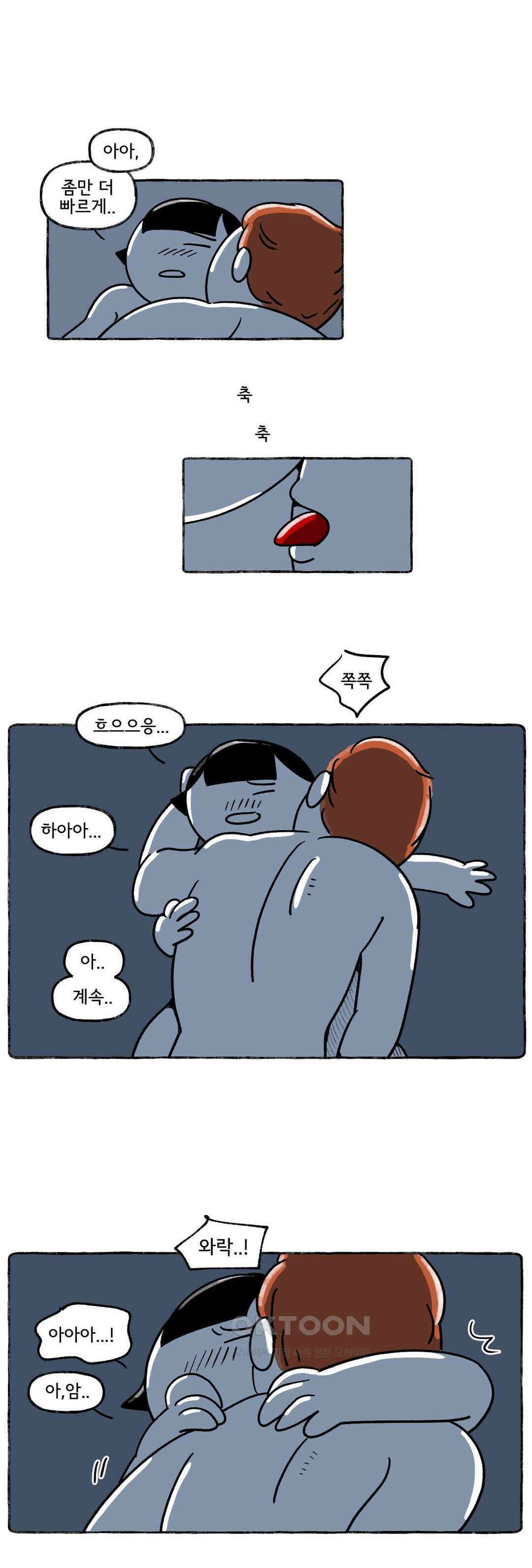 몸만 원해 호주남 4 10