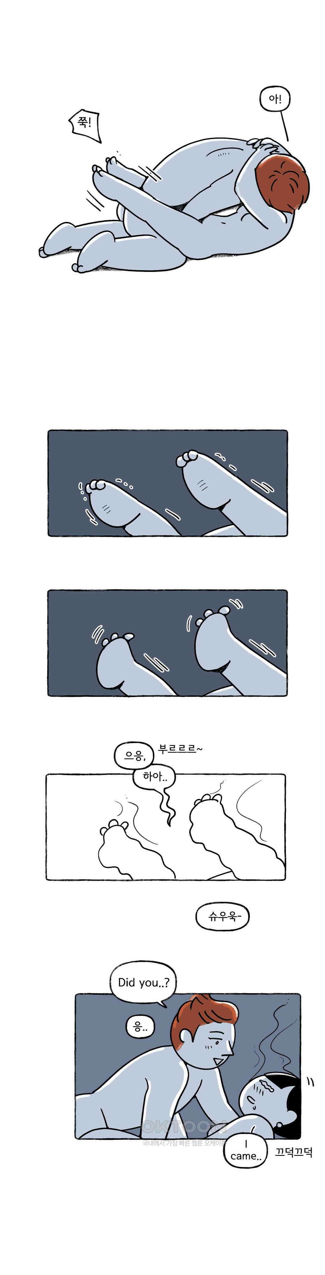 몸만 원해 호주남 4 12