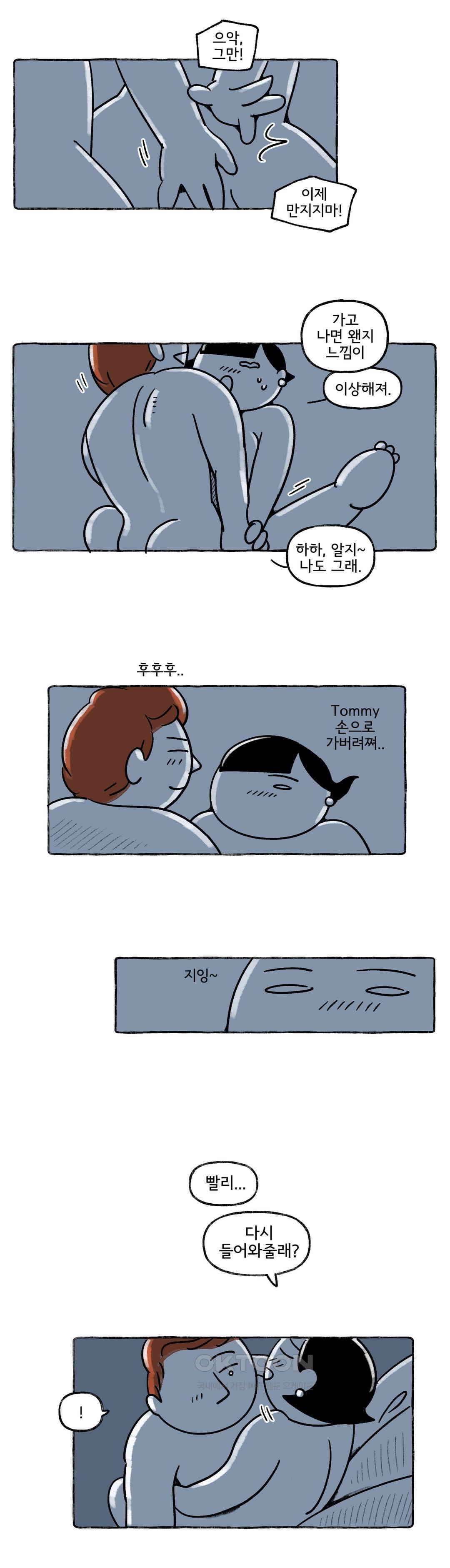 몸만 원해 호주남 4 13