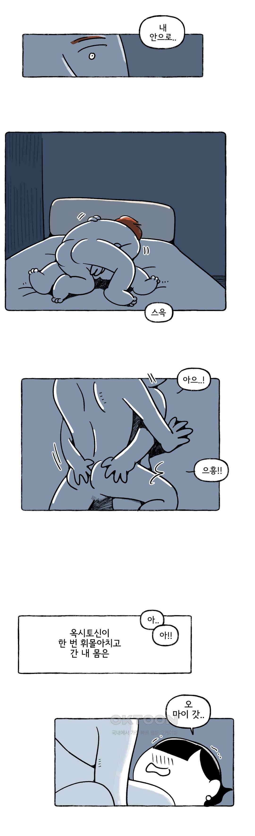 몸만 원해 호주남 4 14