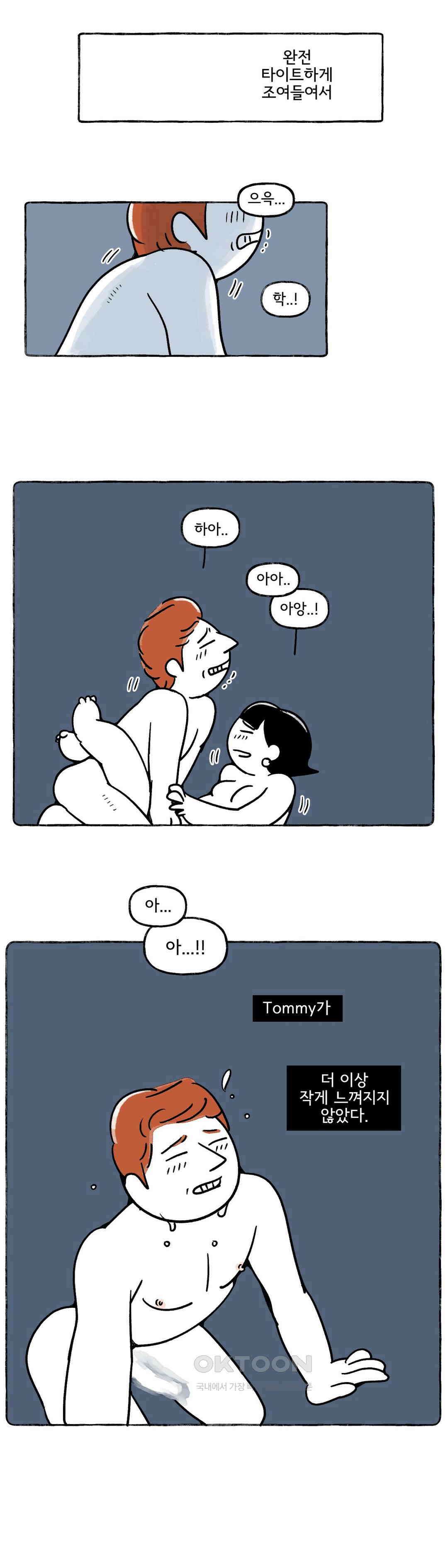 몸만 원해 호주남 4 15