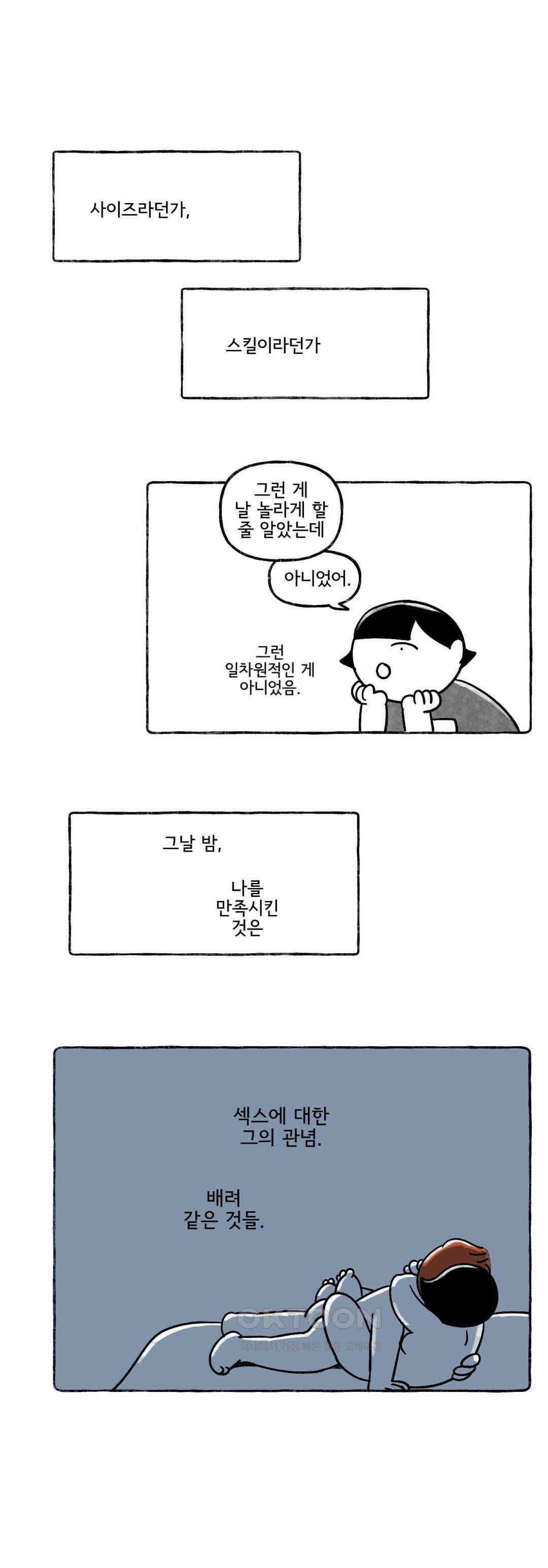 몸만 원해 호주남 4 16