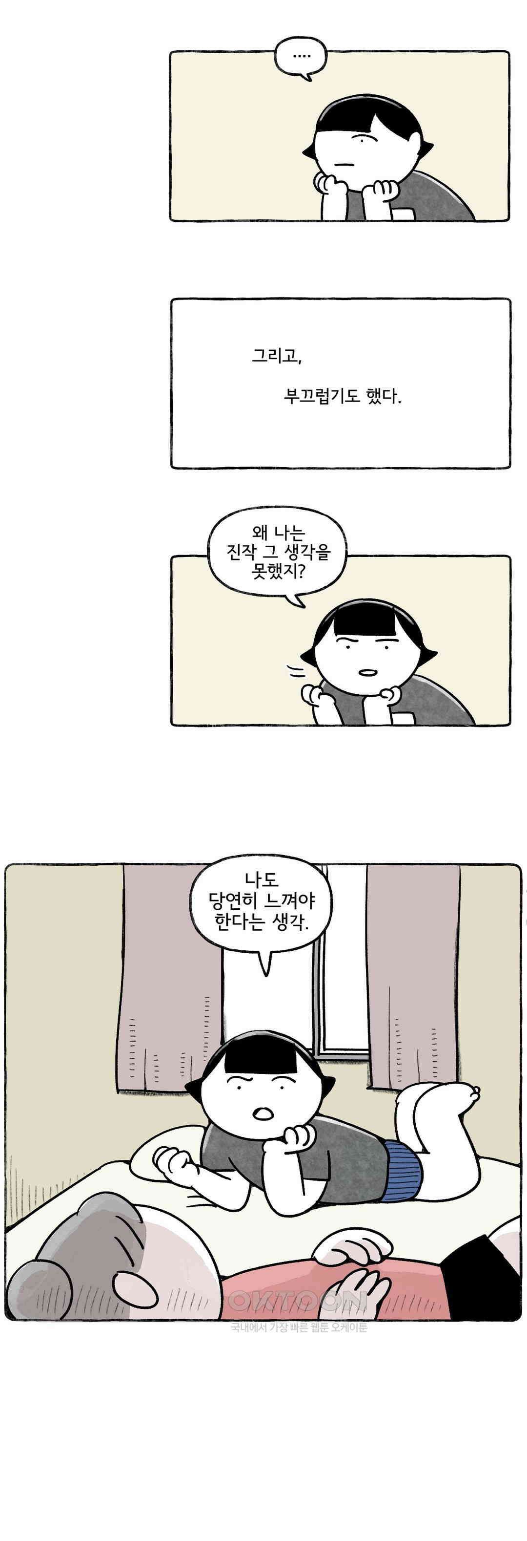몸만 원해 호주남 4 17