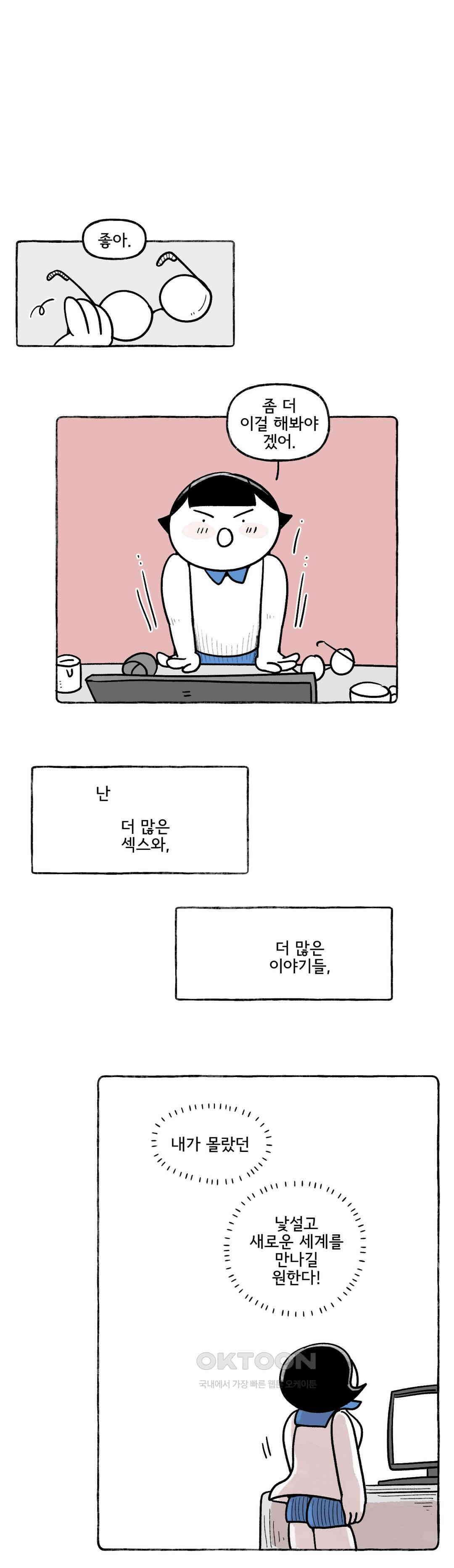 몸만 원해 호주남 4 20
