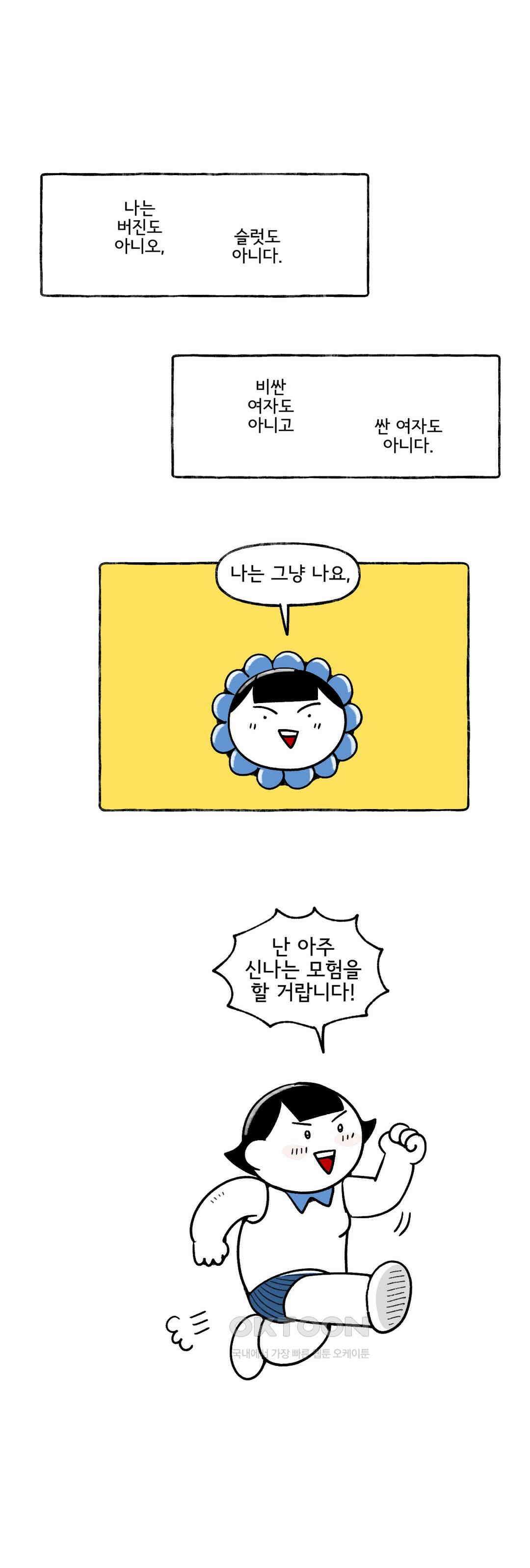 몸만 원해 호주남 4 21