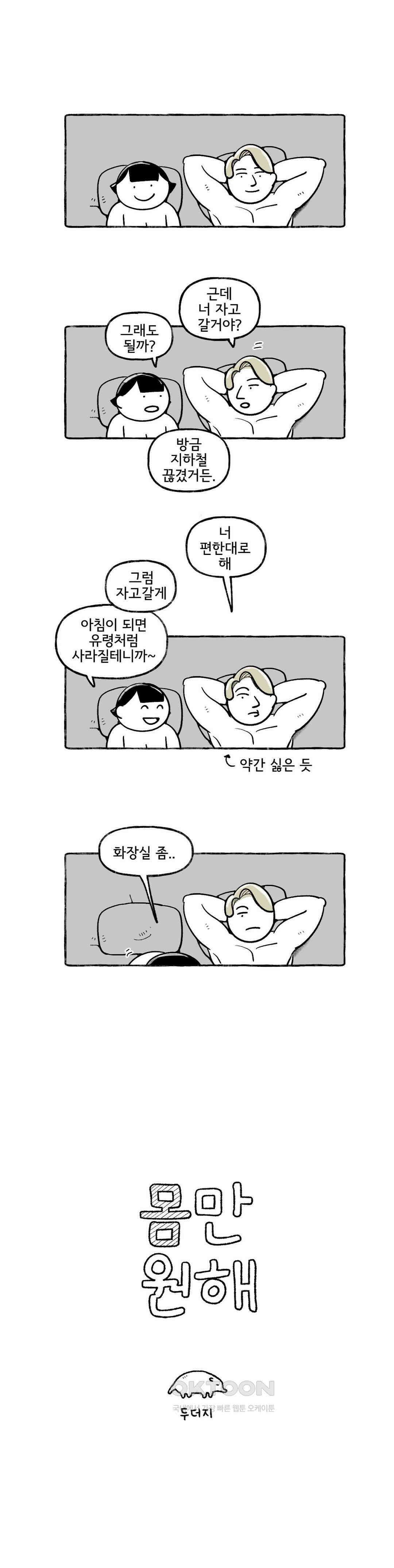 몸만 원해 아메리칸 3 1