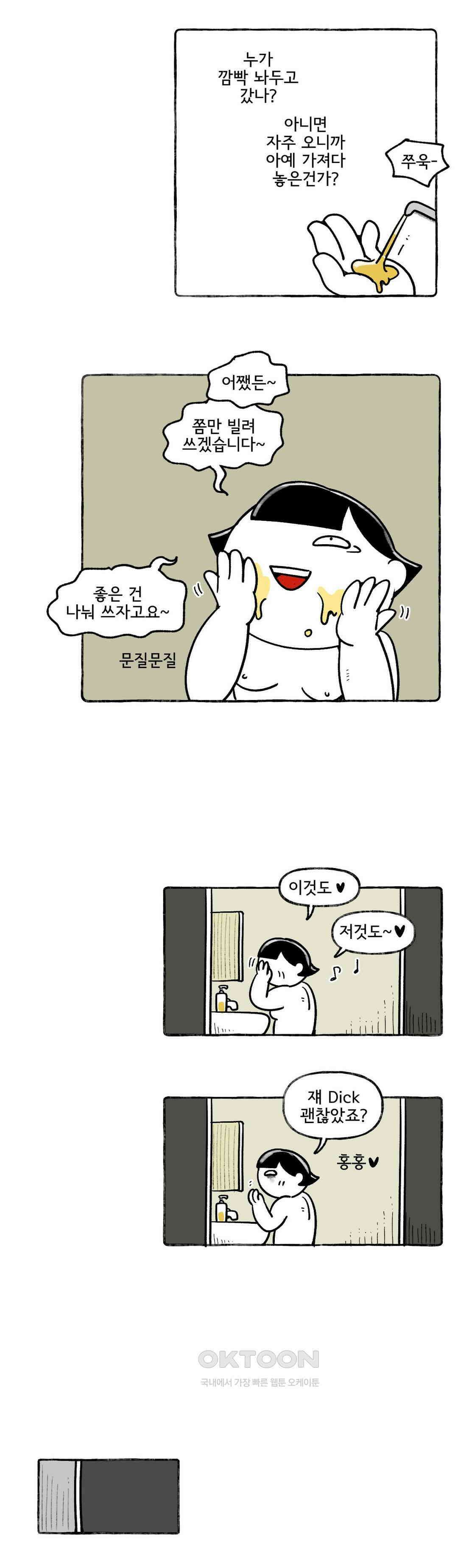 몸만 원해 아메리칸 3 3