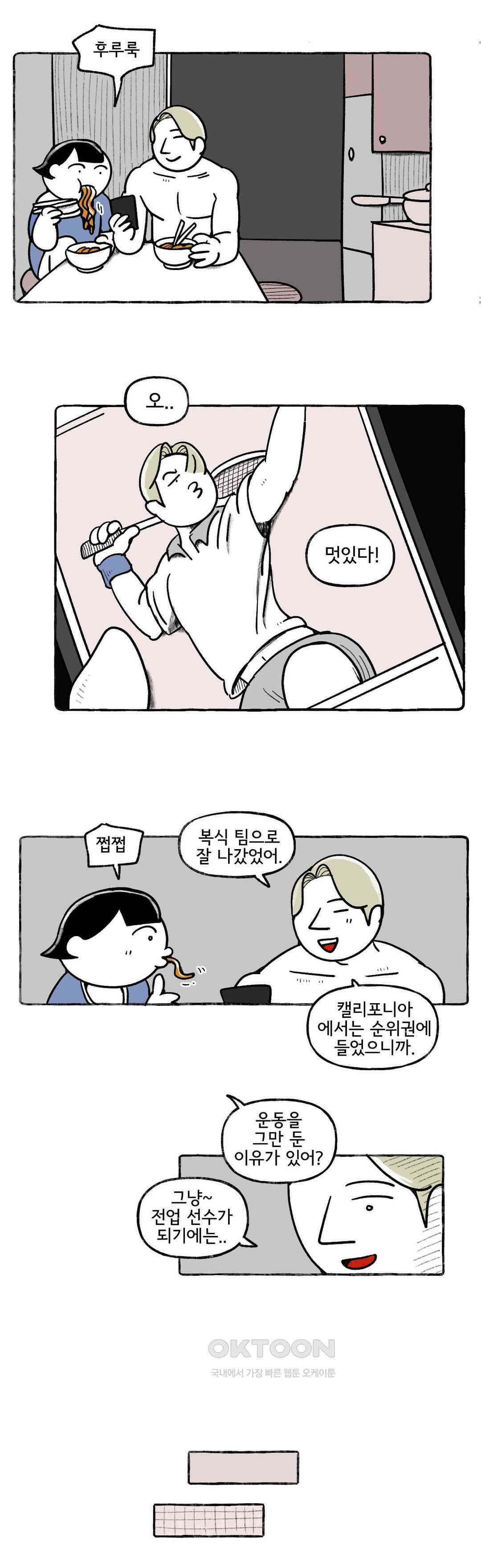 몸만 원해 아메리칸 3 4