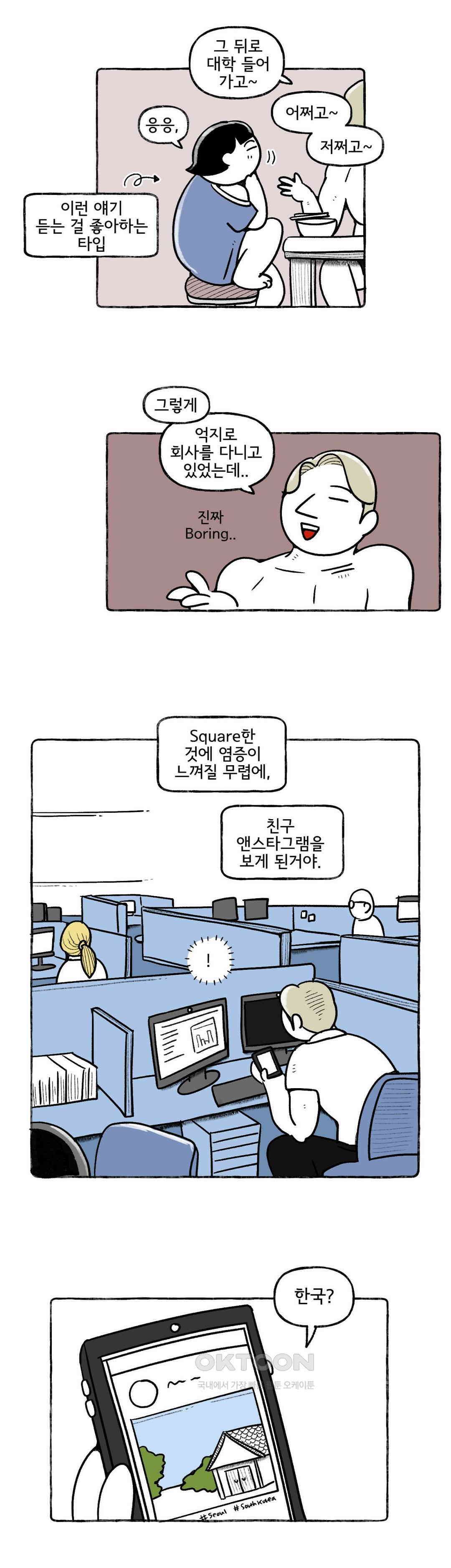 몸만 원해 아메리칸 3 5