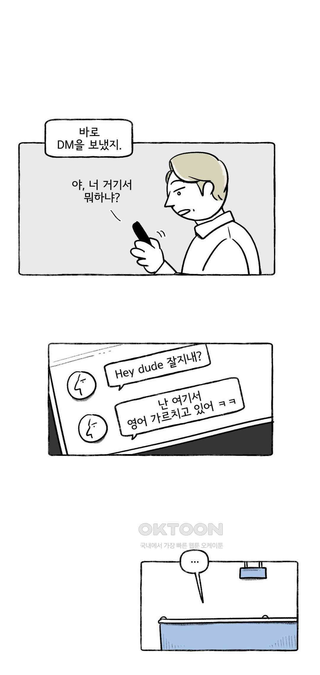 몸만 원해 아메리칸 3 6