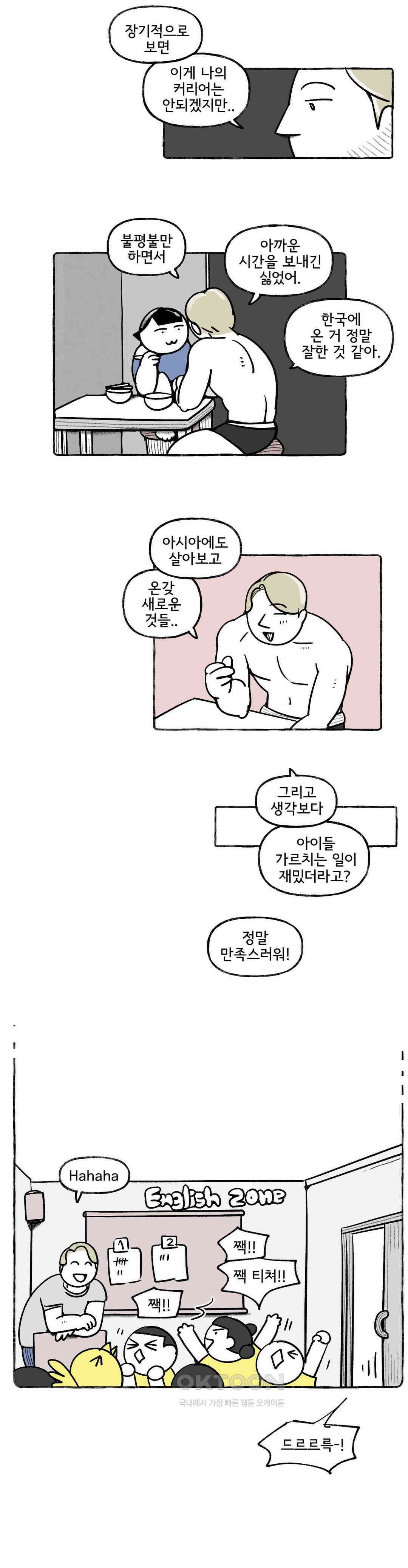 몸만 원해 아메리칸 3 8