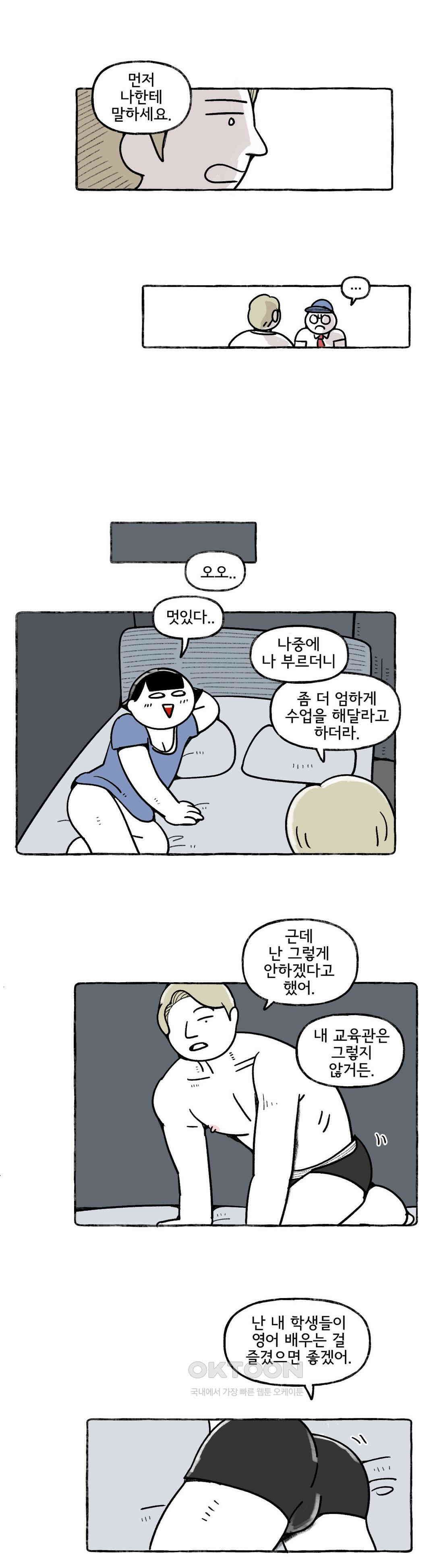 몸만 원해 아메리칸 3 10
