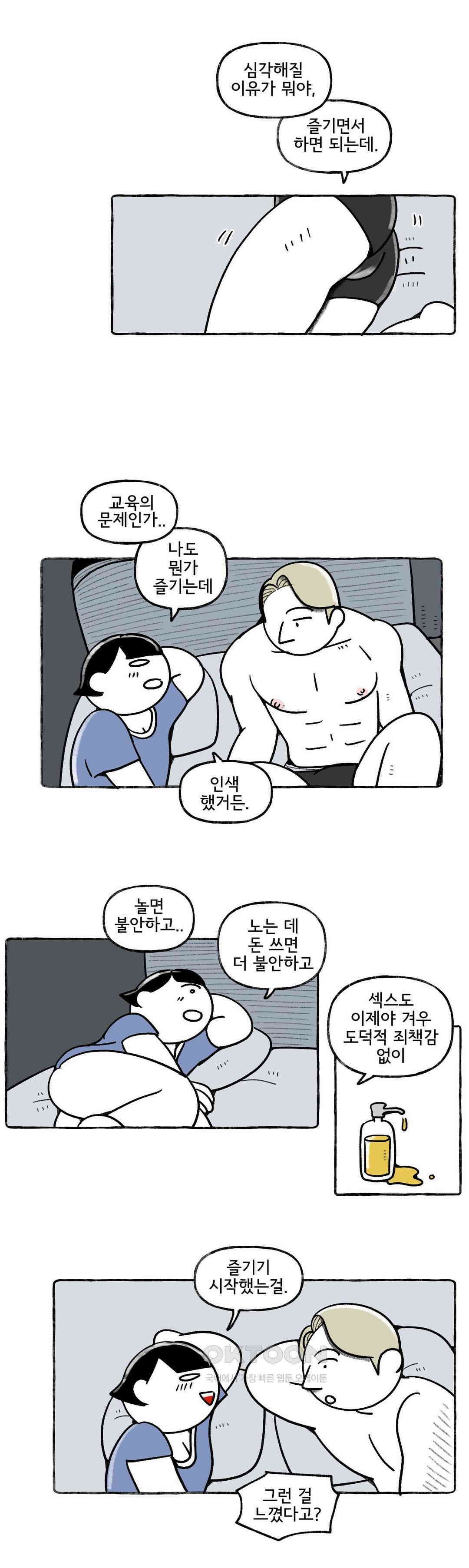 몸만 원해 아메리칸 3 11