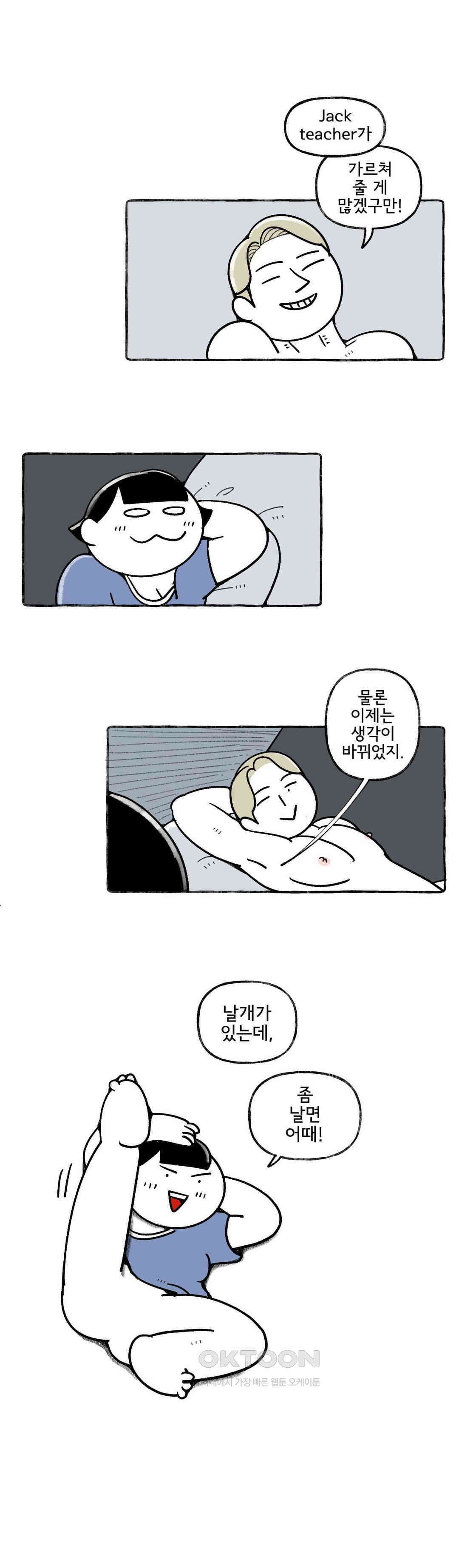 몸만 원해 아메리칸 3 12