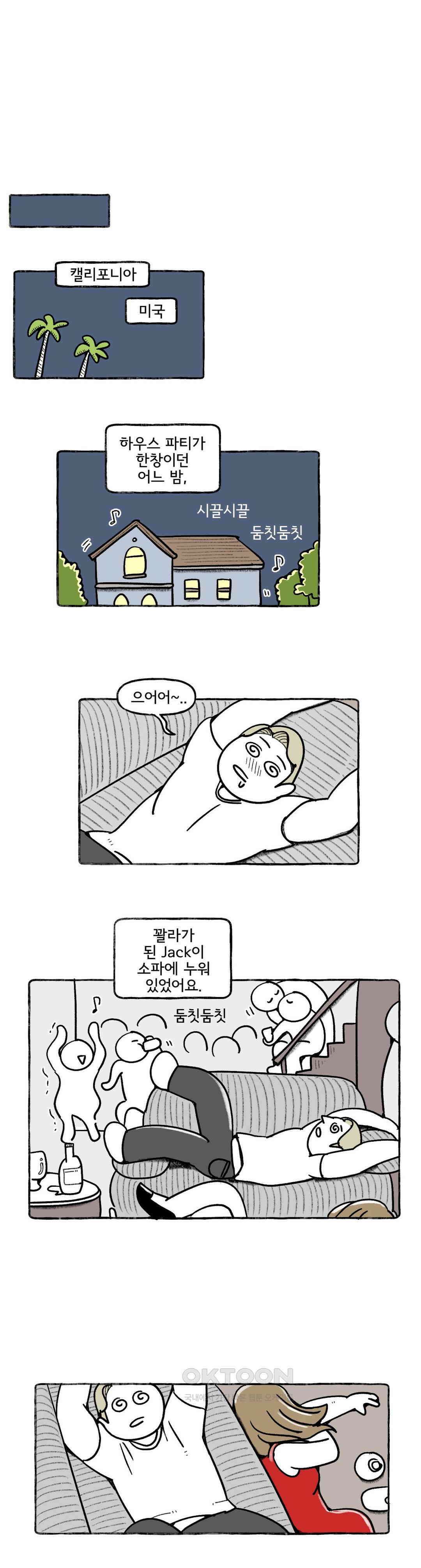 몸만 원해 아메리칸 3 13