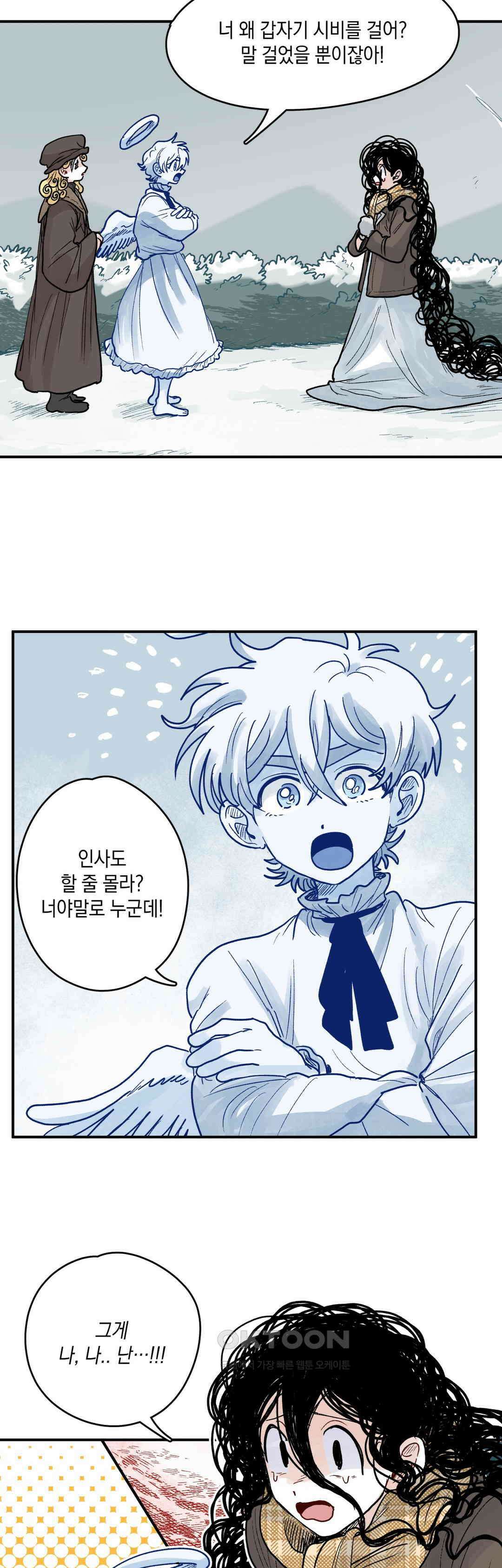마법사와 춤을 79． 마법사와 3