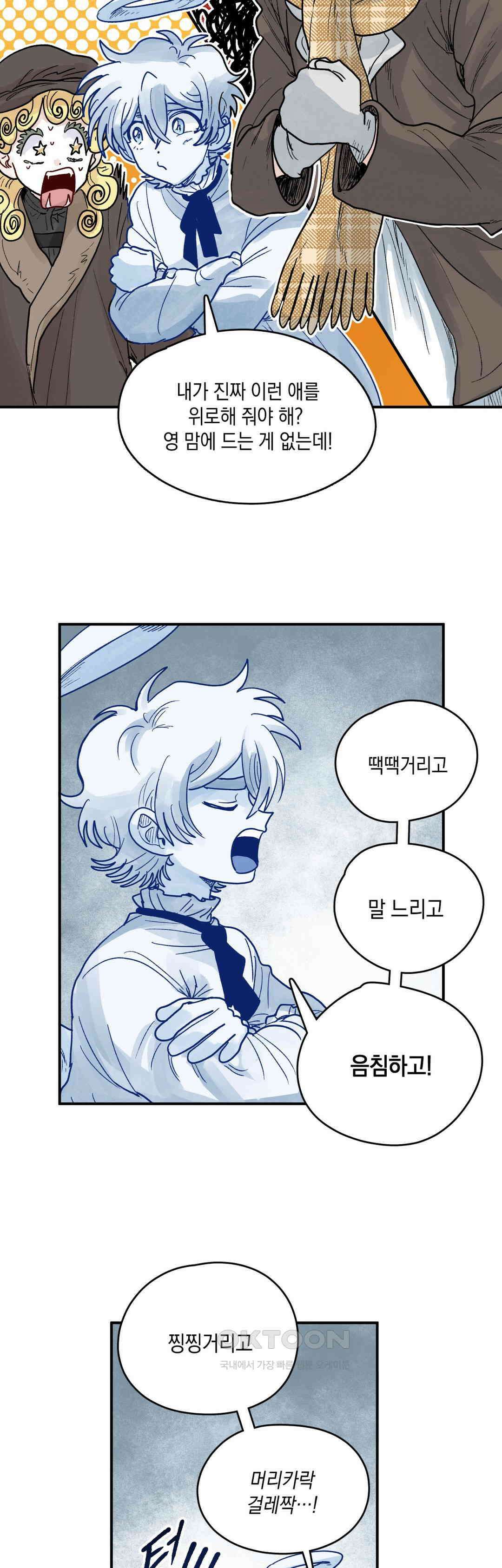 마법사와 춤을 79． 마법사와 4
