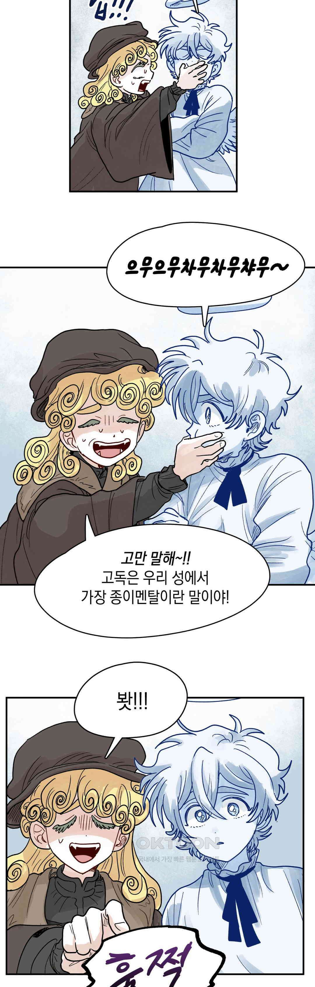 마법사와 춤을 79． 마법사와 5
