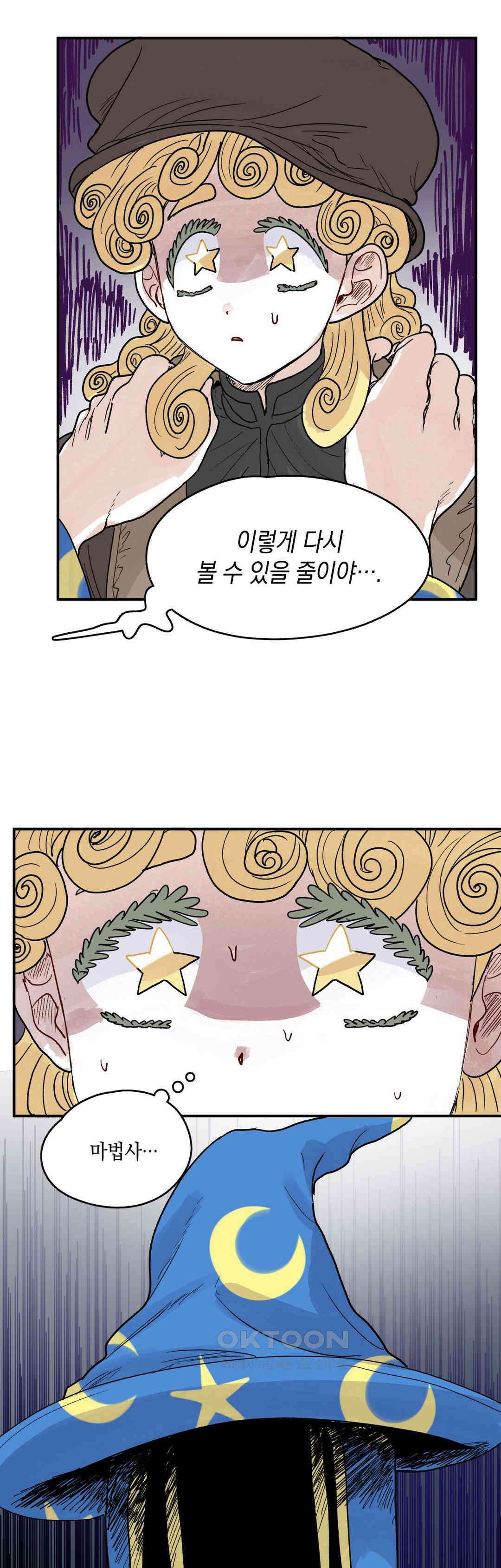 마법사와 춤을 79． 마법사와 18