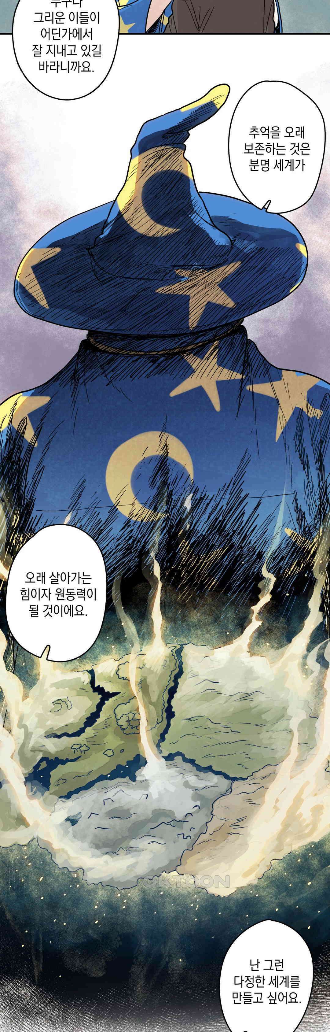 마법사와 춤을 79． 마법사와 23
