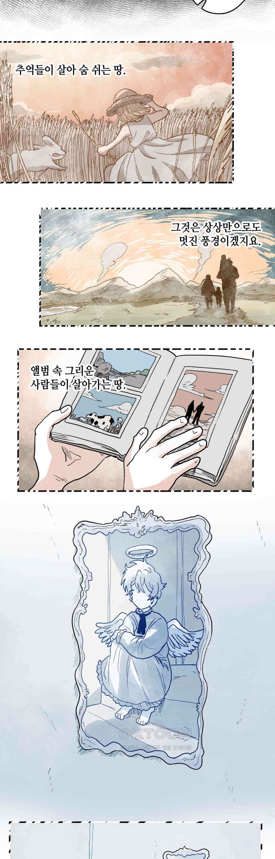 마법사와 춤을 79． 마법사와 24