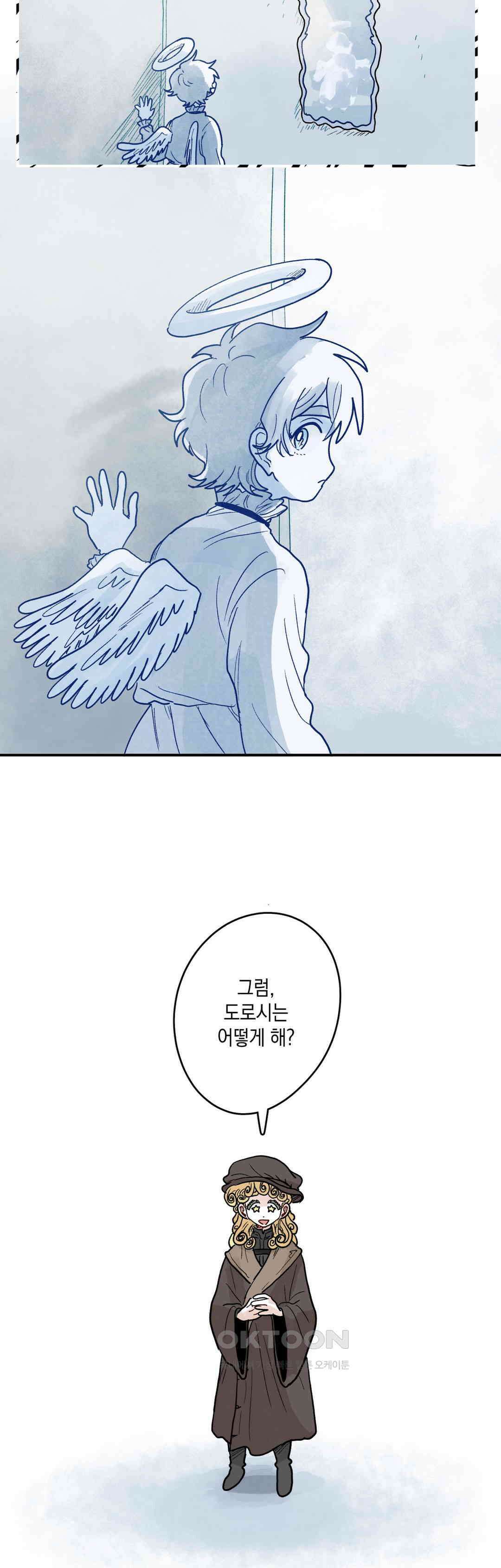마법사와 춤을 79． 마법사와 25