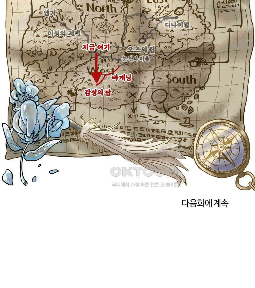 마법사와 춤을 79． 마법사와 32