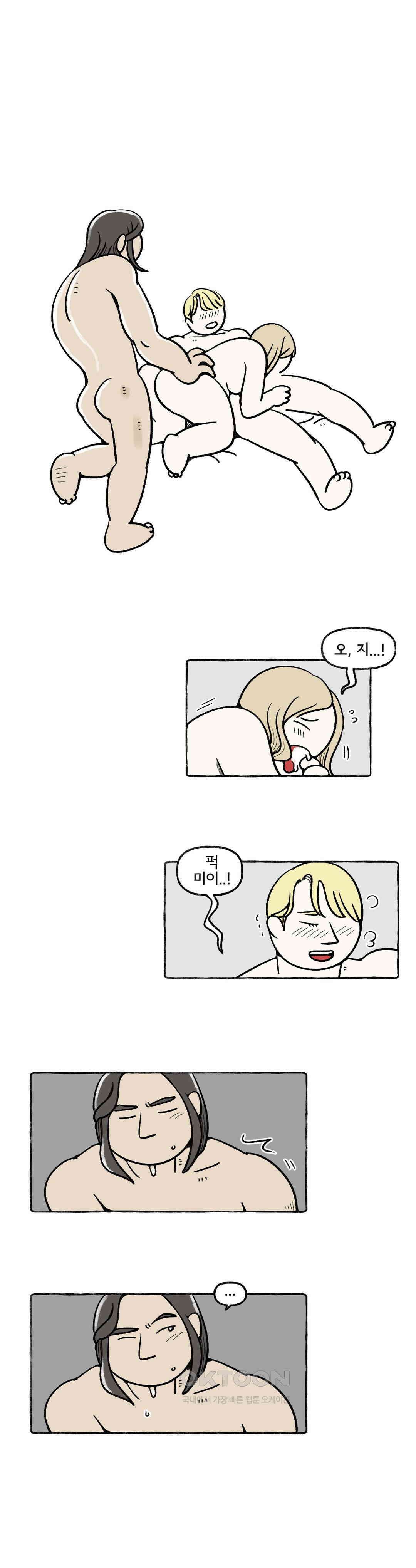 몸만 원해 아메리칸 8 1