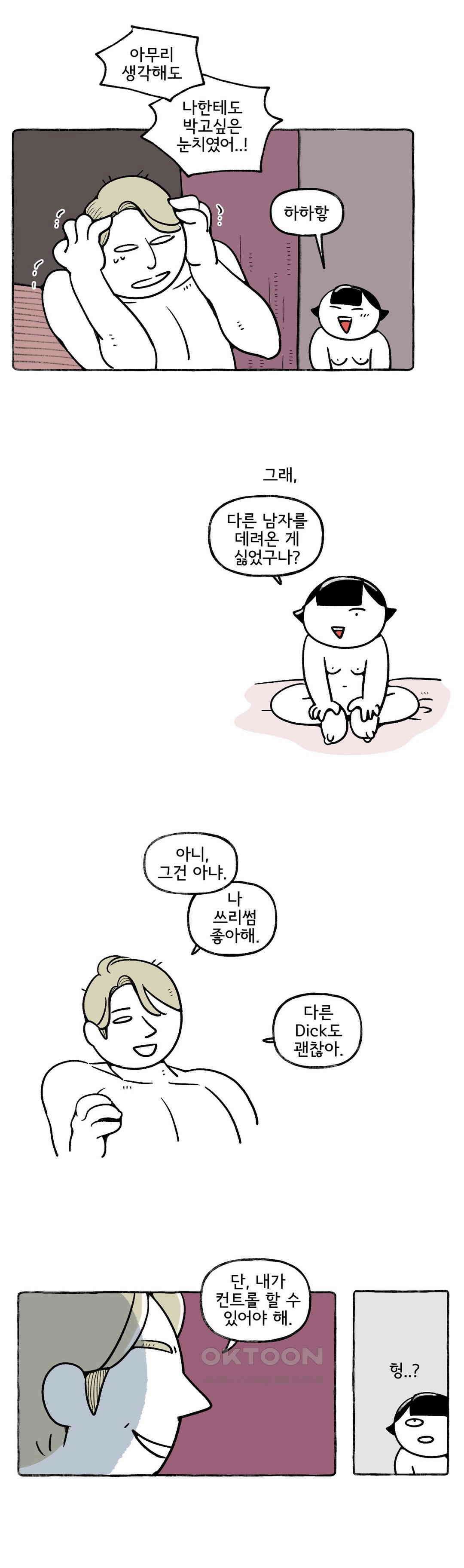 몸만 원해 아메리칸 8 3