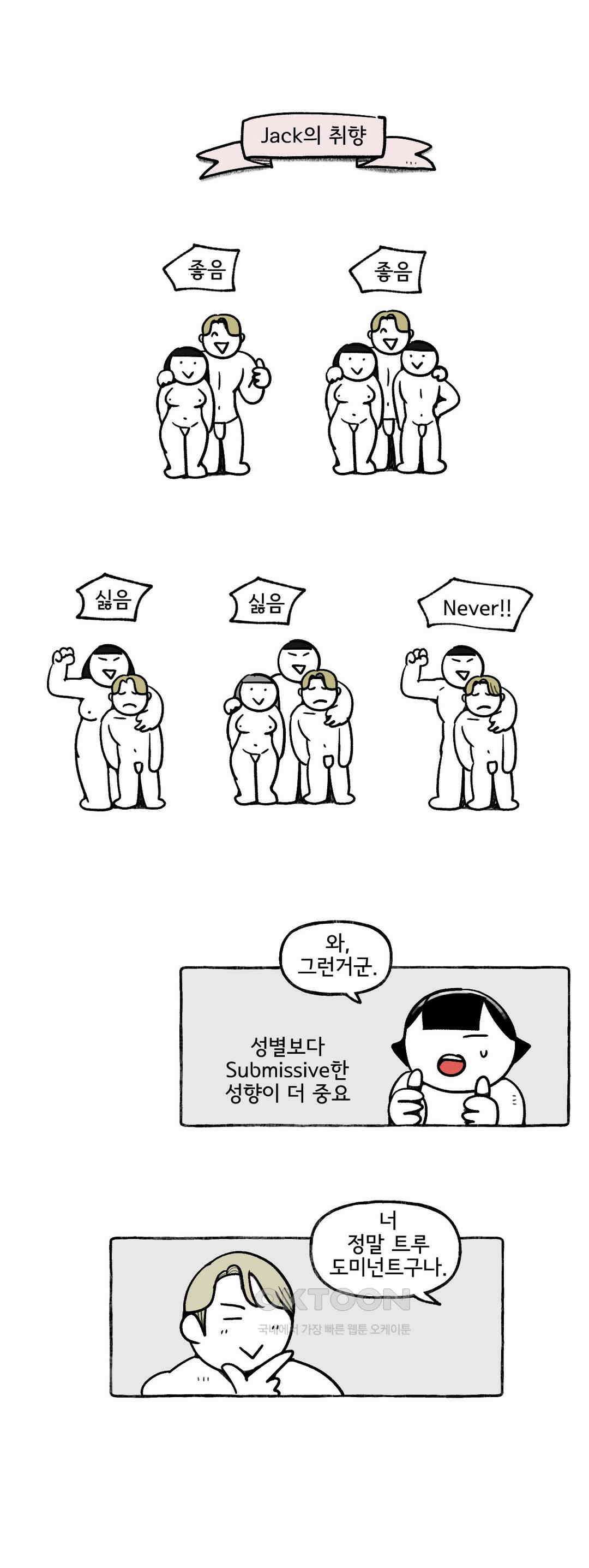 몸만 원해 아메리칸 8 4