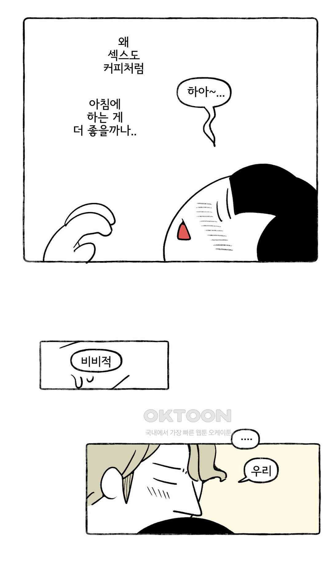 몸만 원해 아메리칸 8 9