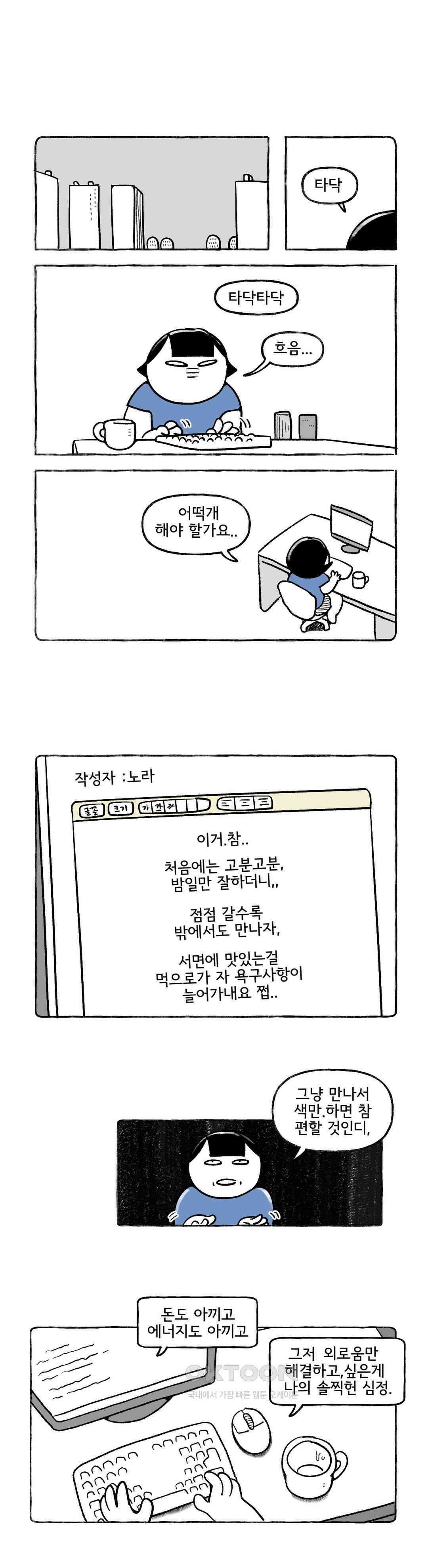 몸만 원해 아메리칸 8 11
