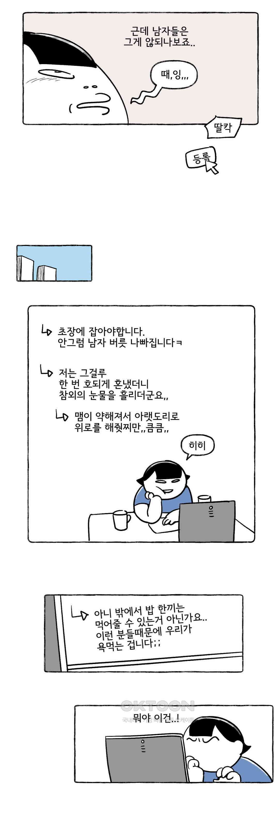 몸만 원해 아메리칸 8 12