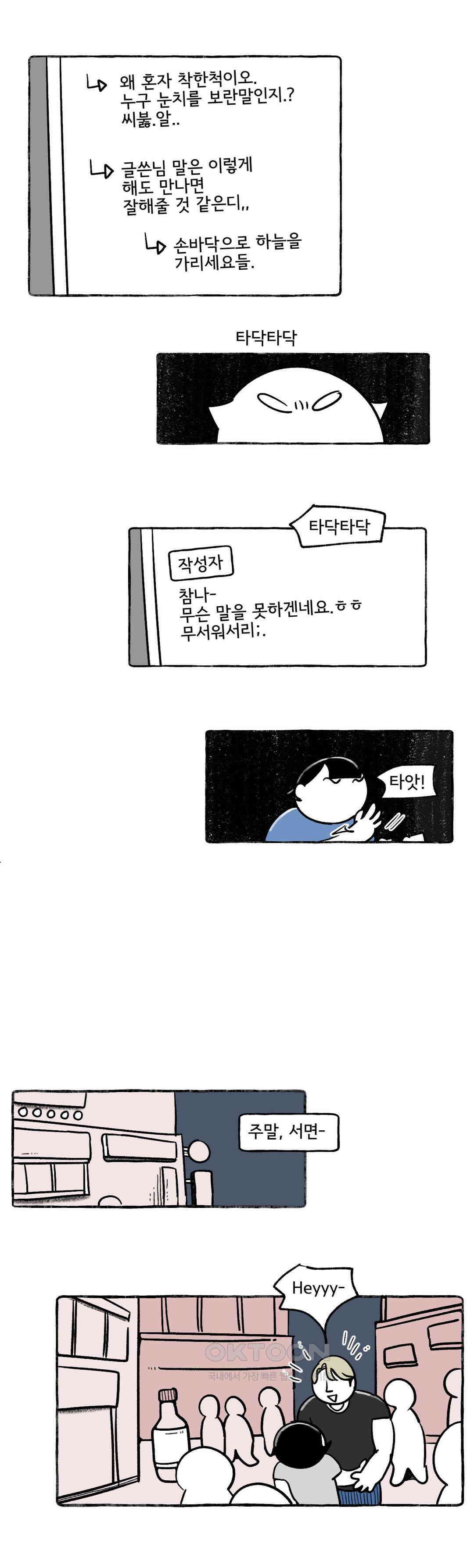 몸만 원해 아메리칸 8 13