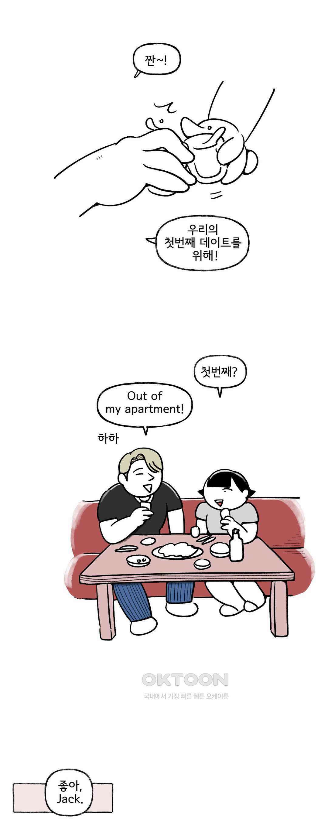 몸만 원해 아메리칸 8 14
