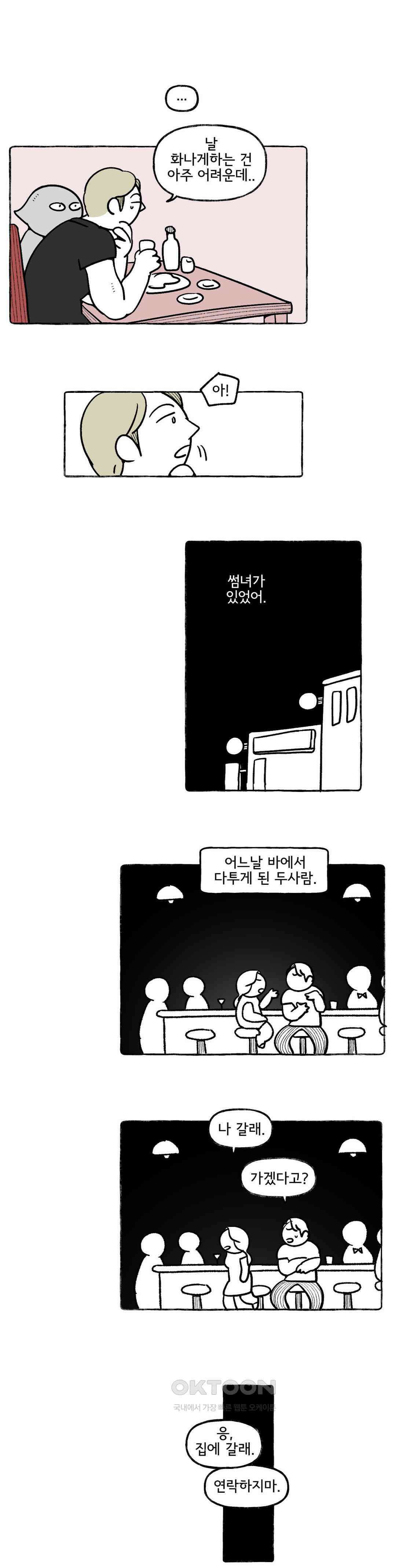 몸만 원해 아메리칸 8 17