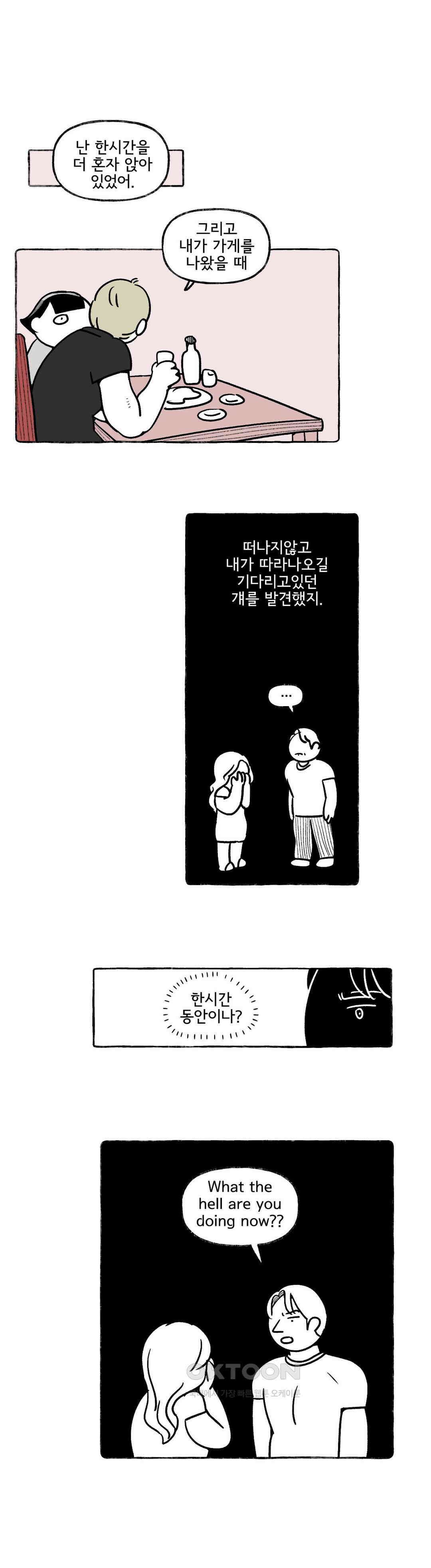 몸만 원해 아메리칸 8 18