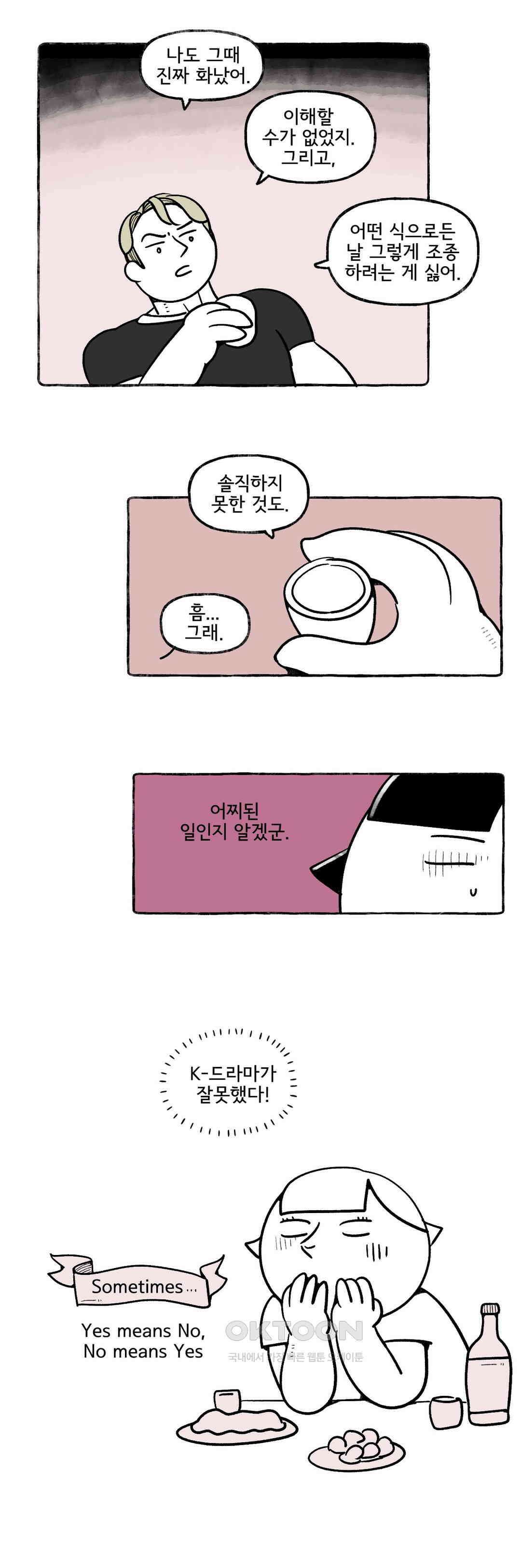 몸만 원해 아메리칸 8 19
