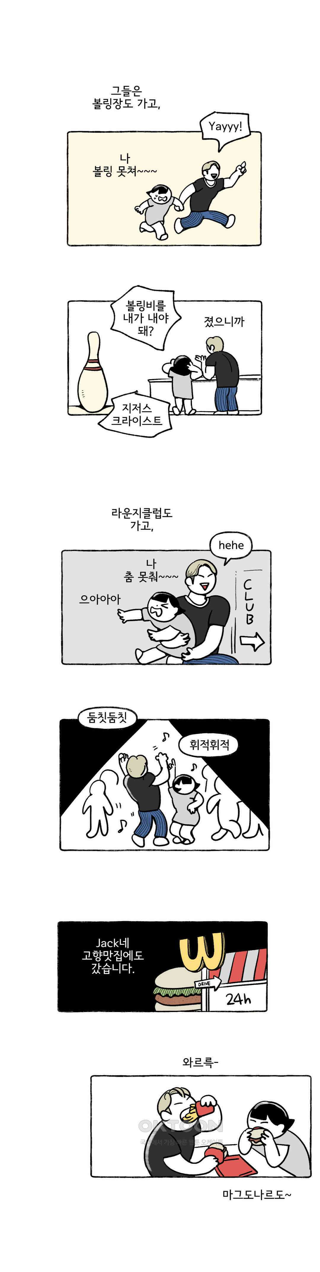 몸만 원해 아메리칸 8 21