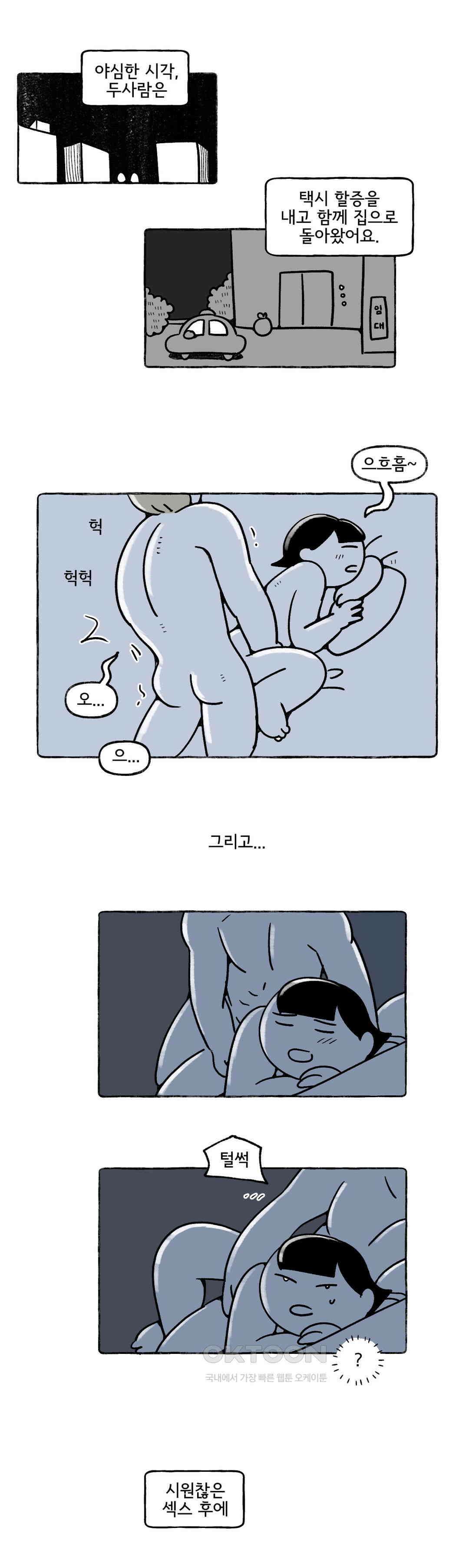 몸만 원해 아메리칸 8 22