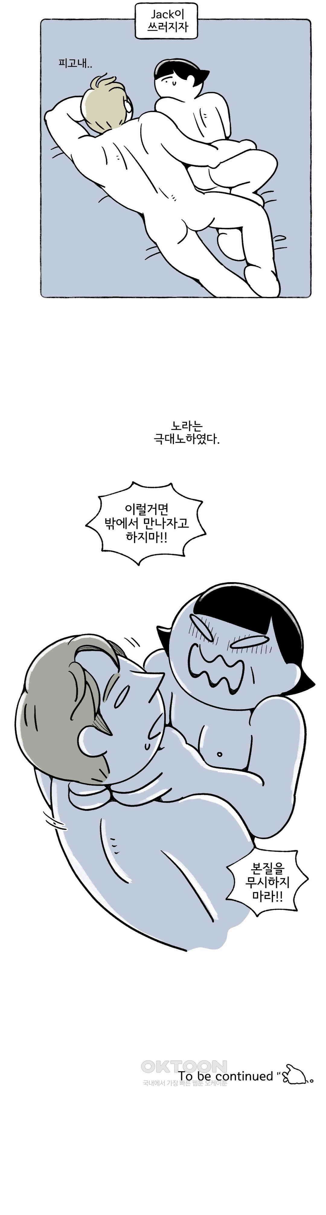 몸만 원해 아메리칸 8 23