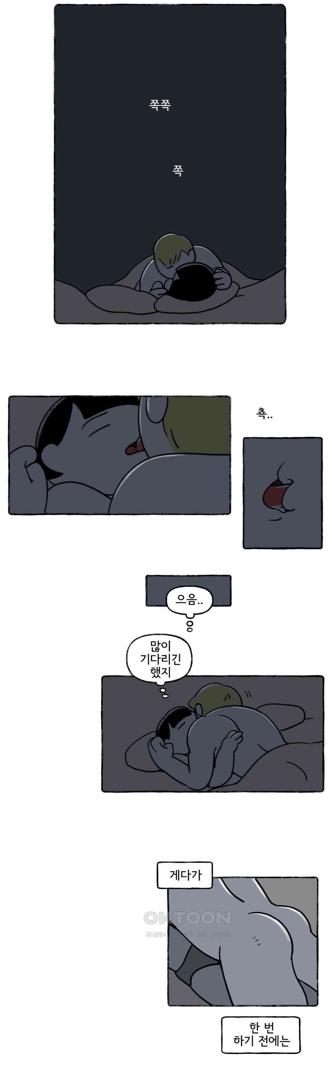 몸만 원해 최악의 밤 2