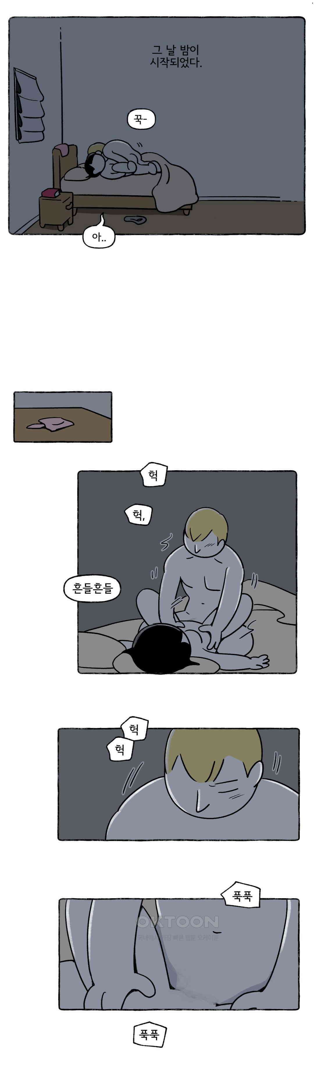 몸만 원해 최악의 밤 4