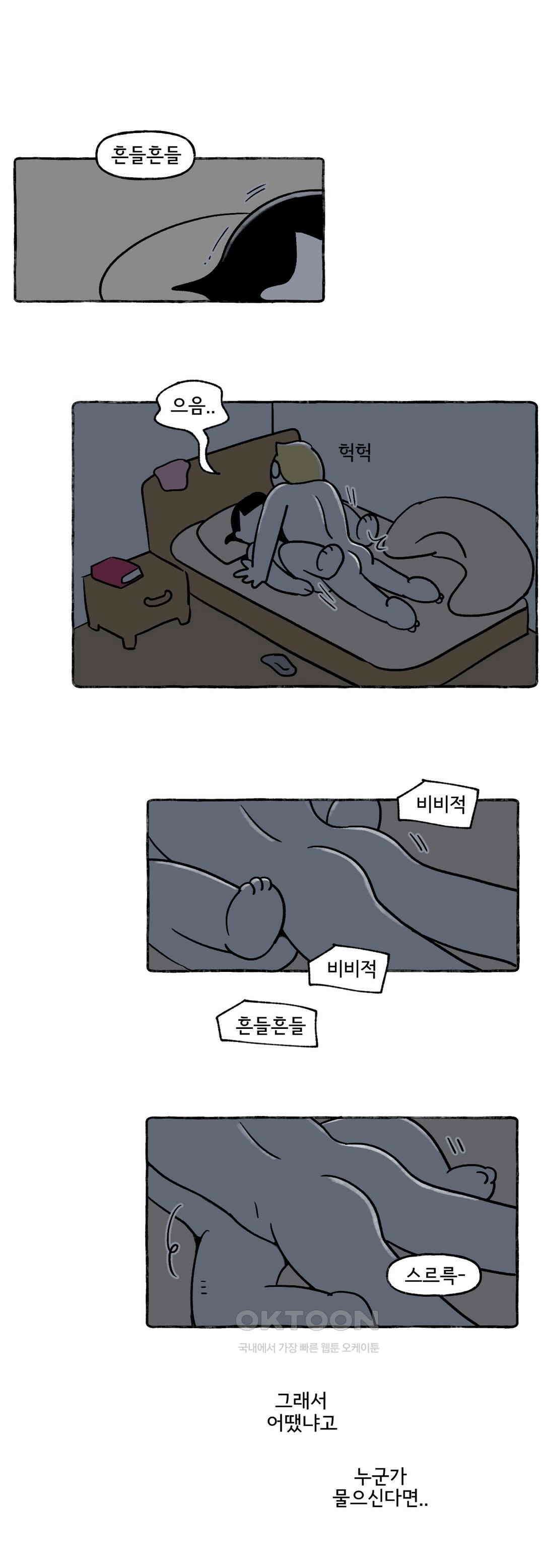 몸만 원해 최악의 밤 6