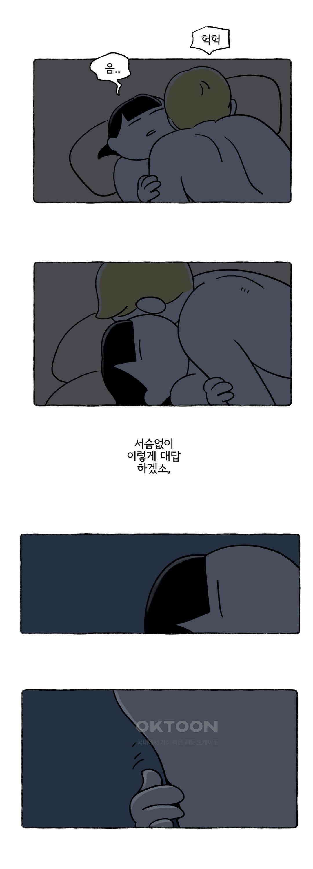몸만 원해 최악의 밤 7