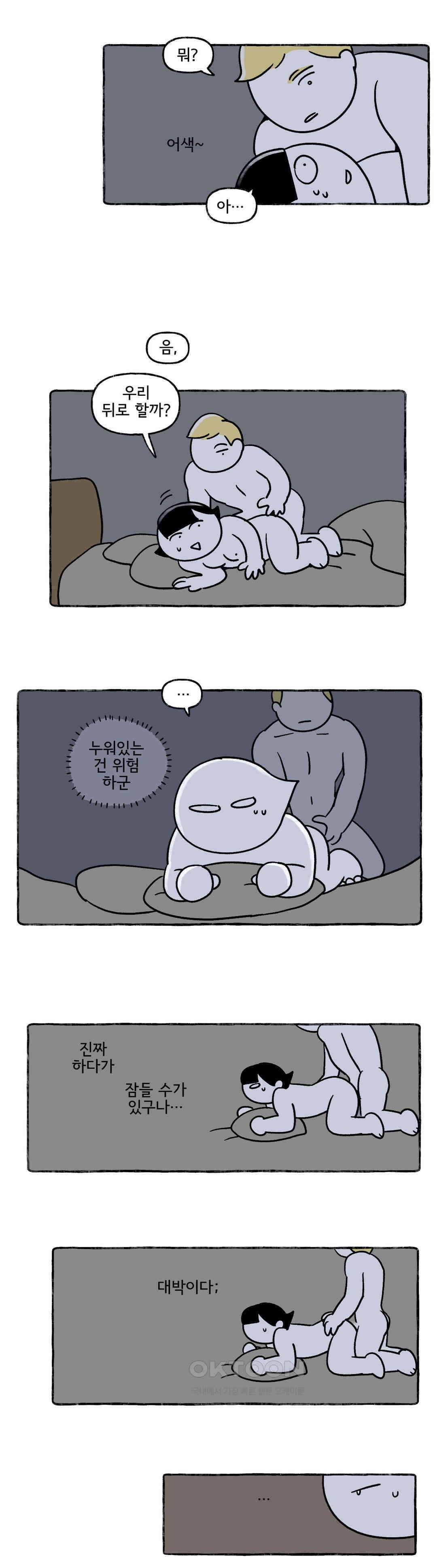 몸만 원해 최악의 밤 9