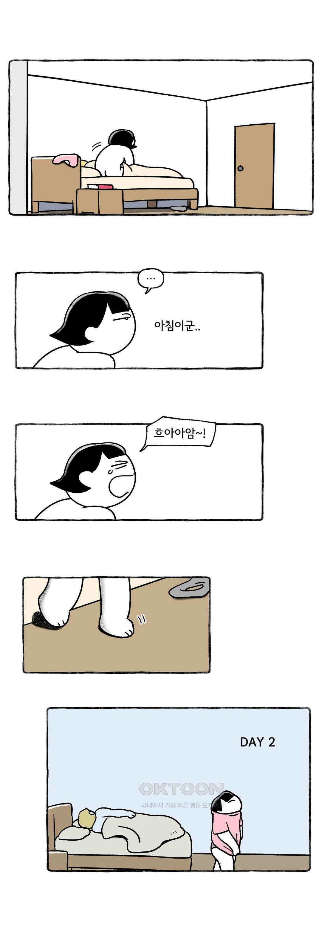 몸만 원해 최악의 밤 11